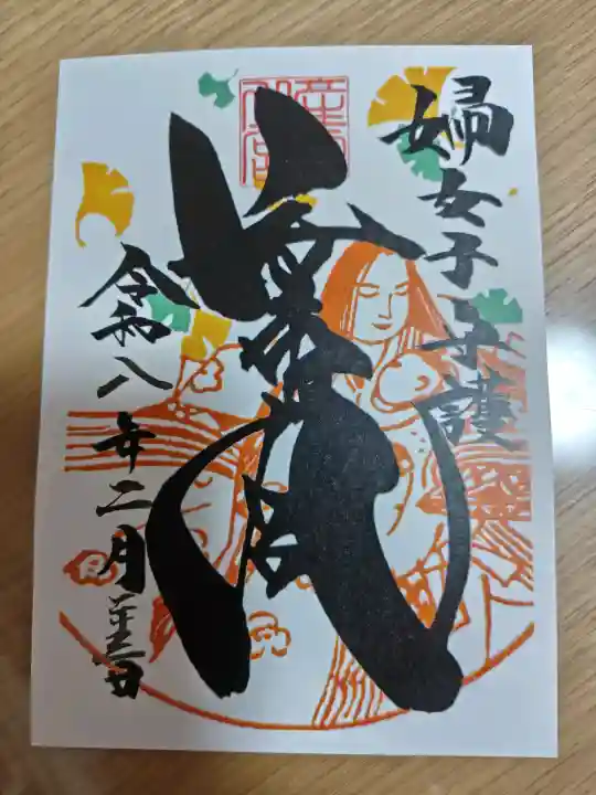 久留米宗社 日吉神社の御朱印