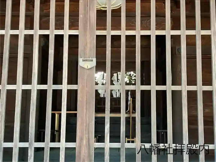 八幡社(長野県)