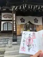 新栄寺大師堂の御朱印