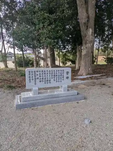 相生神社(三重県)