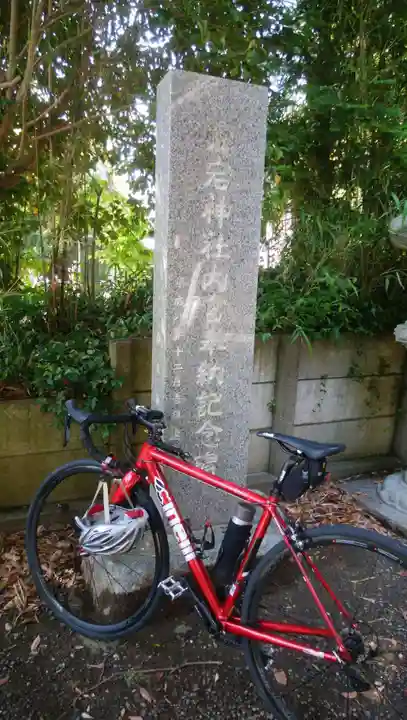 八幡神社のその他建物