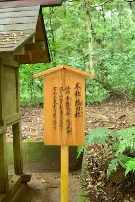 鹿島神宮のその他建物