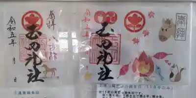 玉田神社(京都府)