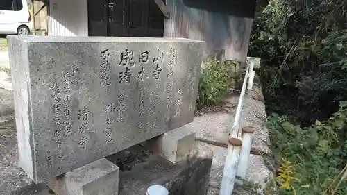 清水寺のその他建物