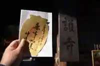 神護寺の御朱印