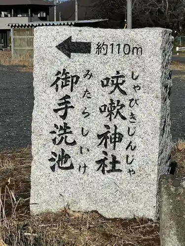 咳嗽神社のその他建物
