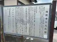 遍照寺の{uncategorized: "未分類", other: "その他", undefined: "問題あり", building: "その他建物", grave: "お墓", sacred_gate: "鳥居", guardian: "狛犬", statue: "像", buddha: "仏像", history: "歴史", nature: "自然", garden: "庭園", animal: "動物", pagoda: "塔", temizu: "手水舎", mountain_gate: "山門・神門", sanctuary: "本殿・本堂", subordinate: "末社・摂社", art: "芸術", scenery: "景色", jizo: "地蔵", ema: "絵馬", goshuin: "御朱印", omikuji: "おみくじ", items: "授与品その他", amulet: "お守り", goshuincho: "御朱印帳", eats: "食事", festival: "お祭り", votive_dance: "神楽", shichigosan: "七五三参", wedding: "結婚式", experience: "体験その他", initially: "初詣", around: "周辺", anti_infection: "感染症対策"}