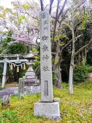 御嶽神社（山方御嶽神社）のその他建物