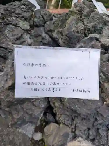 中目黒八幡神社(東京都)