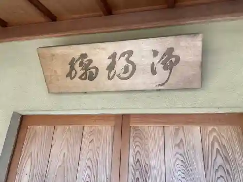 観音蜜寺(神奈川県)