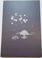 かっぱの寺 栖足寺の御朱印帳