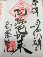 高徳寺の{uncategorized: "未分類", other: "その他", undefined: "問題あり", building: "その他建物", grave: "お墓", sacred_gate: "鳥居", guardian: "狛犬", statue: "像", buddha: "仏像", history: "歴史", nature: "自然", garden: "庭園", animal: "動物", pagoda: "塔", temizu: "手水舎", mountain_gate: "山門・神門", sanctuary: "本殿・本堂", subordinate: "末社・摂社", art: "芸術", scenery: "景色", jizo: "地蔵", ema: "絵馬", goshuin: "御朱印", omikuji: "おみくじ", items: "授与品その他", amulet: "お守り", goshuincho: "御朱印帳", eats: "食事", festival: "お祭り", votive_dance: "神楽", shichigosan: "七五三参", wedding: "結婚式", experience: "体験その他", initially: "初詣", around: "周辺", anti_infection: "感染症対策"}