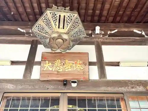 善性寺(三重県)