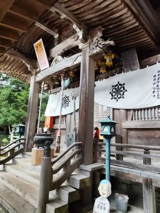 岩屋寺(愛媛県)