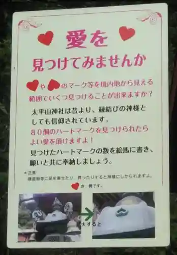 太平山神社のその他建物