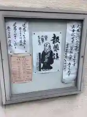 道誠寺の御朱印