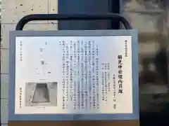 鶴見神社(神奈川県)