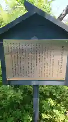 東慶寺の歴史