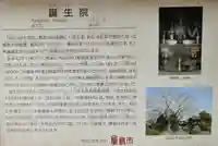 大本山誕生院 (佐賀県)