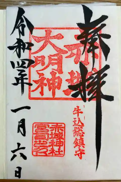 令和四年の初詣
東京は大雪