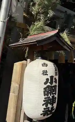 小網神社(東京都)