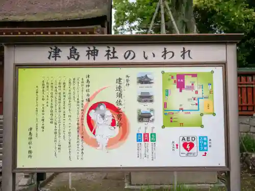 津島神社(愛知県)