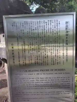 天王寺(東京都)