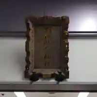 羽田航空神社(東京都)