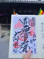 大御堂寺(野間大坊)(愛知県)