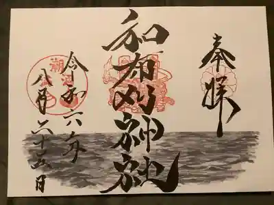 和布刈神社(福岡県)