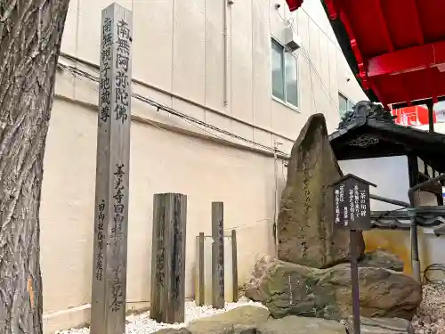 西光寺のその他建物