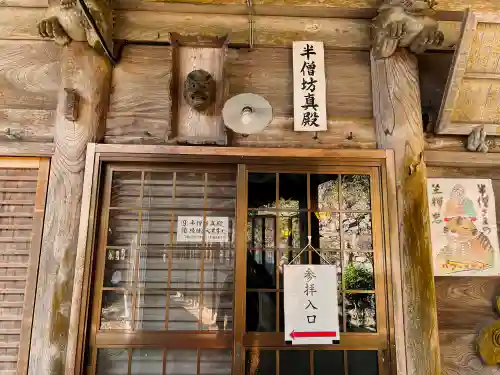方廣寺のその他建物