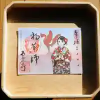 温泉山 安楽寺(四国霊場第六番札所)の御朱印