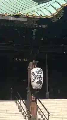 妙法寺のその他建物