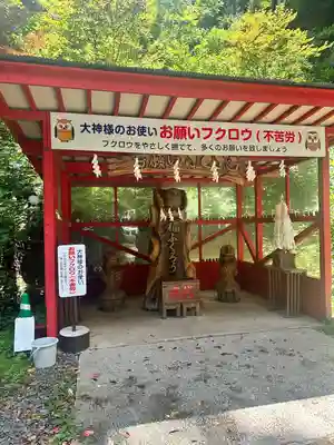 鷲子山上神社(栃木県)