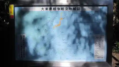 埼玉縣護國神社(埼玉県)