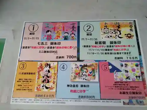 別小江神社のその他建物