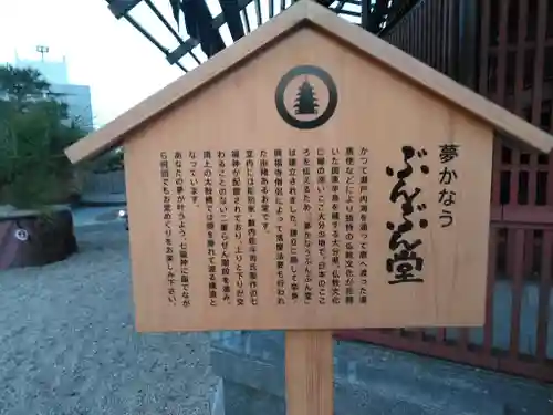 鉄道神社のその他建物