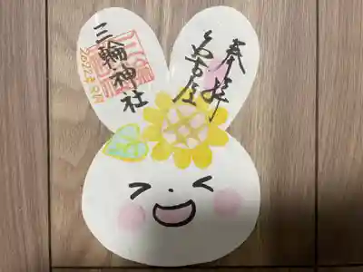 『花うさぎ』