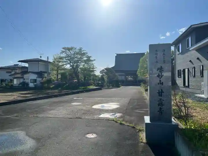 甘露寺の{uncategorized: "未分類", other: "その他", undefined: "問題あり", building: "その他建物", grave: "お墓", sacred_gate: "鳥居", guardian: "狛犬", statue: "像", buddha: "仏像", history: "歴史", nature: "自然", garden: "庭園", animal: "動物", pagoda: "塔", temizu: "手水舎", mountain_gate: "山門・神門", sanctuary: "本殿・本堂", subordinate: "末社・摂社", art: "芸術", scenery: "景色", jizo: "地蔵", ema: "絵馬", goshuin: "御朱印", omikuji: "おみくじ", items: "授与品その他", amulet: "お守り", goshuincho: "御朱印帳", eats: "食事", festival: "お祭り", votive_dance: "神楽", shichigosan: "七五三参", wedding: "結婚式", experience: "体験その他", initially: "初詣", around: "周辺", anti_infection: "感染症対策"}