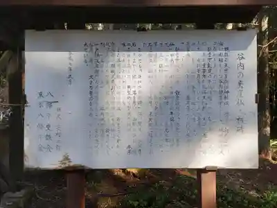 天照皇御祖神社(秋田県)