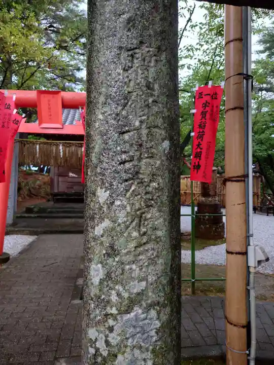 紅葉八幡宮(福岡県)