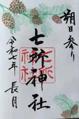 9月限定「松ぼっくり」500円