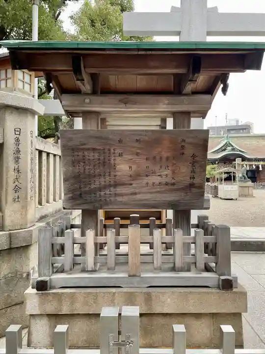 今宮戎神社(大阪府)