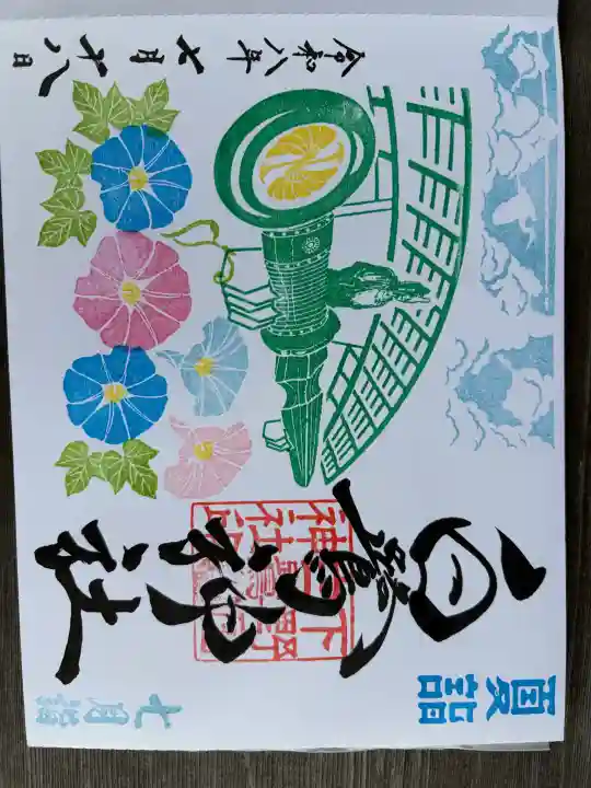 白鷺神社の御朱印