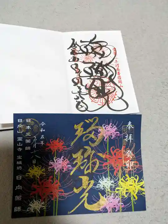 宝城坊(神奈川県)