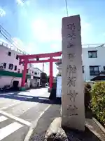 箭弓稲荷神社(埼玉県)