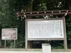 皇大神宮（烏森神社）(神奈川県)