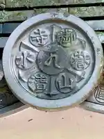 播州清水寺のその他建物