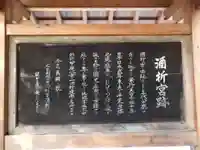 酒折宮の歴史